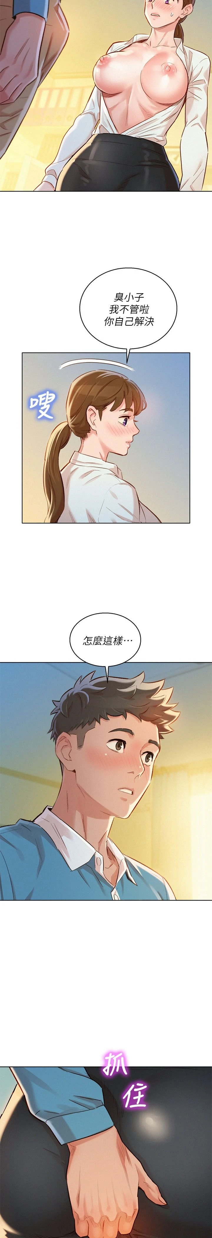 [韩国漫画] 漂亮干姊姊（嘘とセフレ） 剧情, 姊・妹#[29P]-7