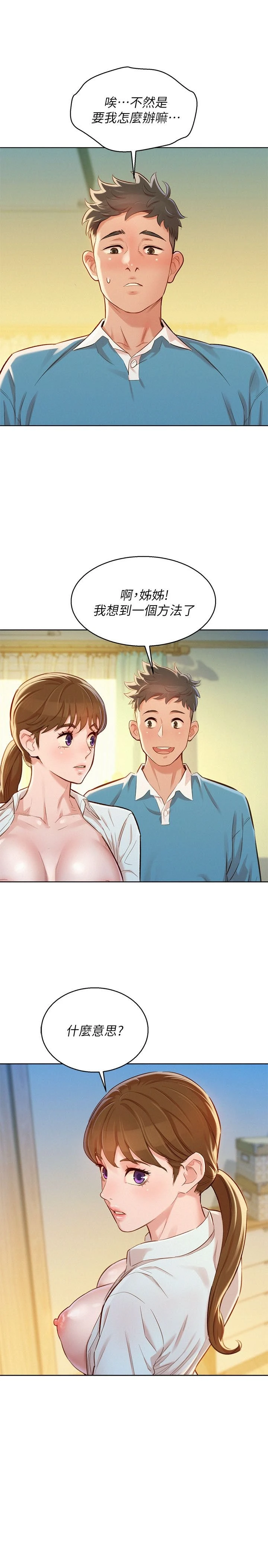 [韩国漫画] 漂亮干姊姊（嘘とセフレ） 剧情, 姊・妹#[29P]-9