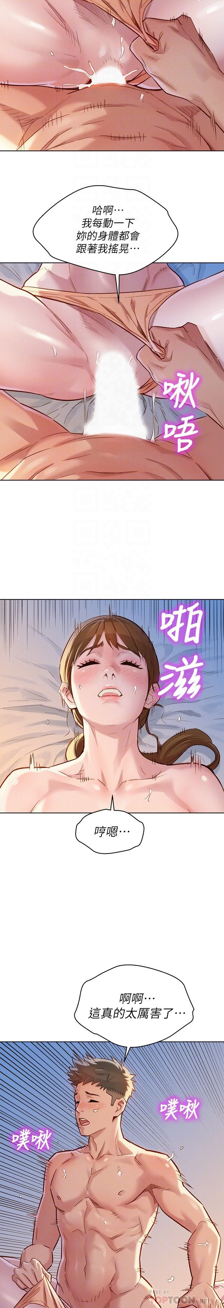 [韩国漫画] 漂亮干姊姊（嘘とセフレ） 剧情, 姊・妹#[31P]-10