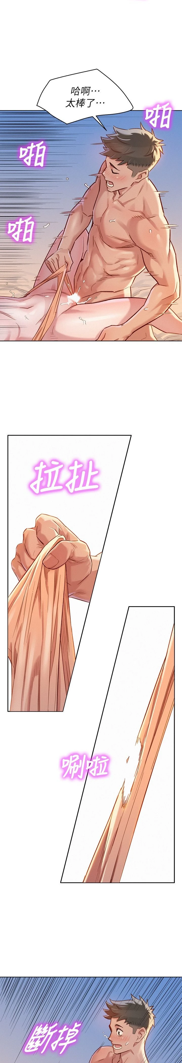 [韩国漫画] 漂亮干姊姊（嘘とセフレ） 剧情, 姊・妹#[31P]-13