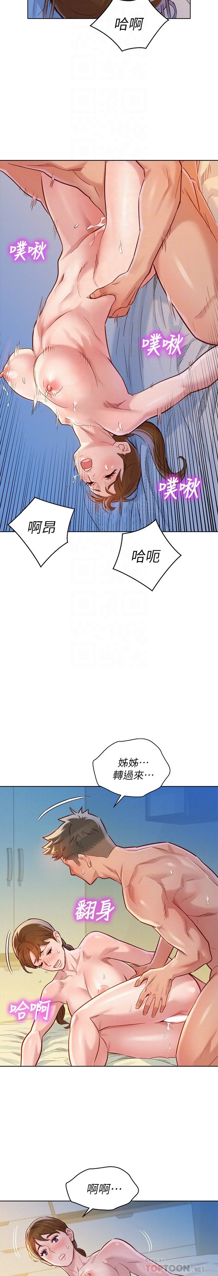 [韩国漫画] 漂亮干姊姊（嘘とセフレ） 剧情, 姊・妹#[31P]-16