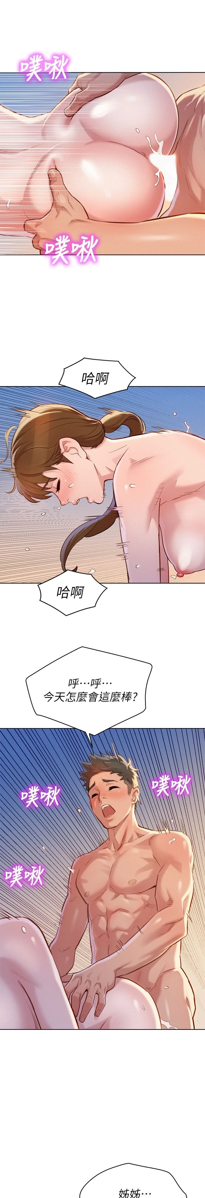[韩国漫画] 漂亮干姊姊（嘘とセフレ） 剧情, 姊・妹#[31P]-21