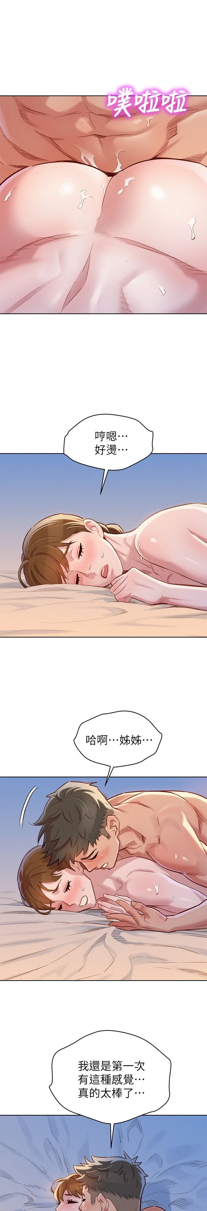 [韩国漫画] 漂亮干姊姊（嘘とセフレ） 剧情, 姊・妹#[31P]-28