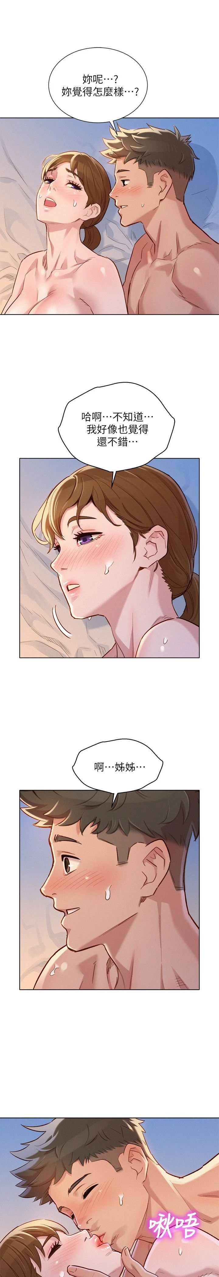 [韩国漫画] 漂亮干姊姊（嘘とセフレ） 剧情, 姊・妹#[31P]-30