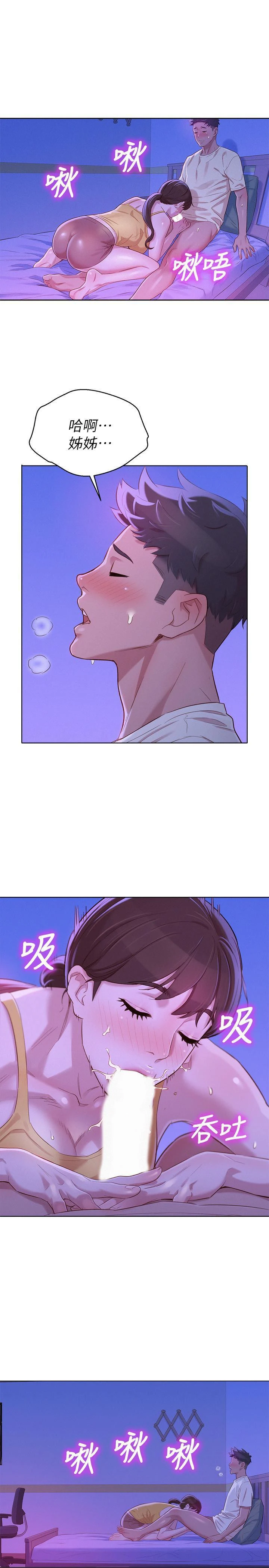 [韩国漫画] 漂亮干姊姊（嘘とセフレ） 剧情, 姊・妹#[30P]-1