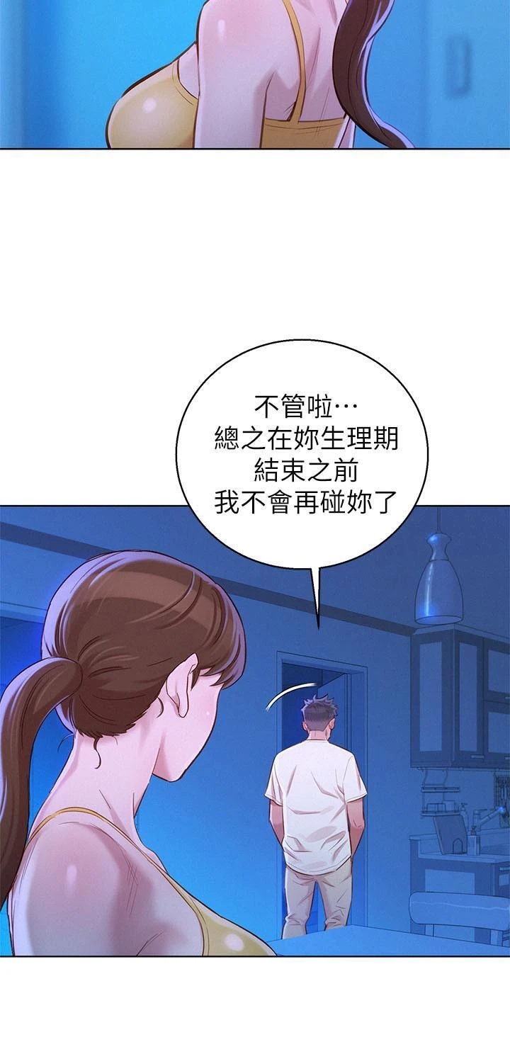[韩国漫画] 漂亮干姊姊（嘘とセフレ） 剧情, 姊・妹#[30P]-10