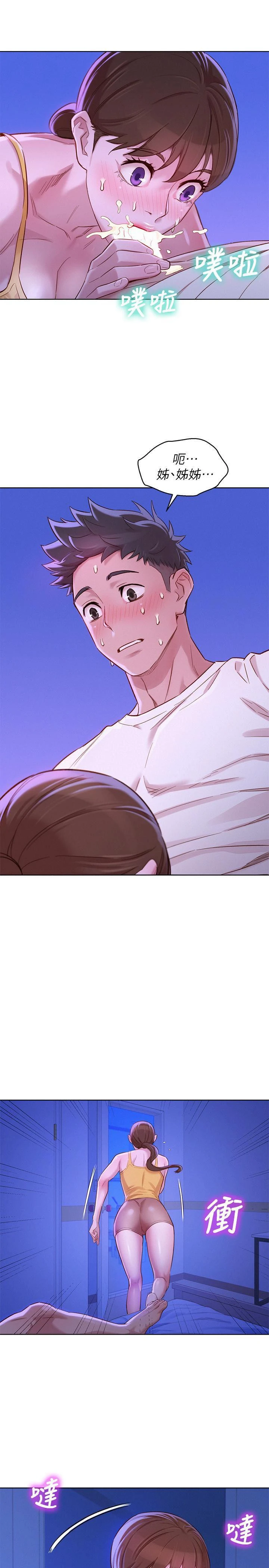 [韩国漫画] 漂亮干姊姊（嘘とセフレ） 剧情, 姊・妹#[30P]-6