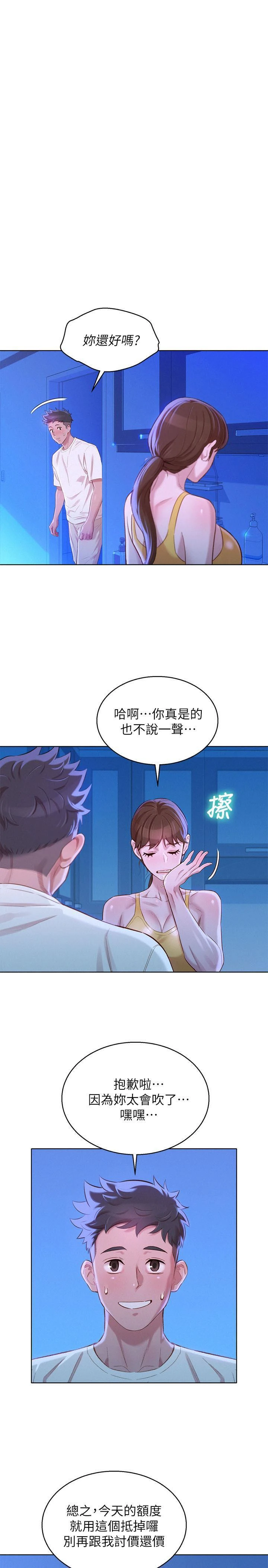 [韩国漫画] 漂亮干姊姊（嘘とセフレ） 剧情, 姊・妹#[30P]-8