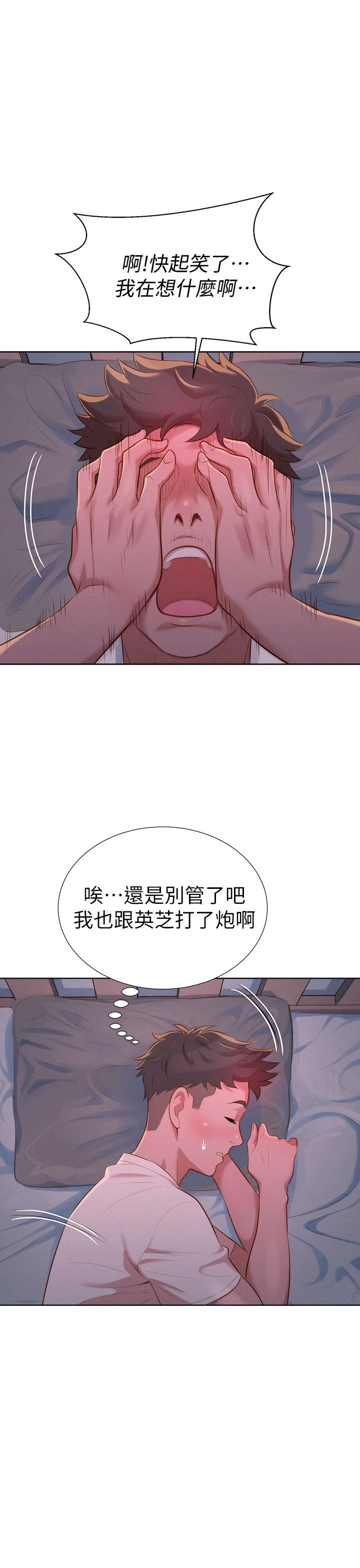 [韩国漫画] 漂亮干姊姊（嘘とセフレ） 剧情, 姊・妹#[32P]-17