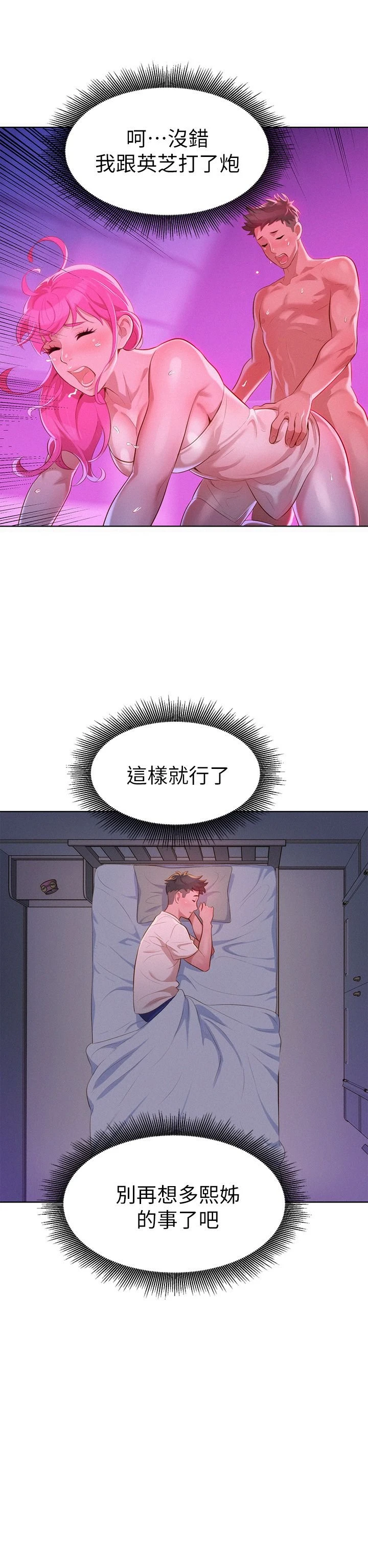 [韩国漫画] 漂亮干姊姊（嘘とセフレ） 剧情, 姊・妹#[32P]-18