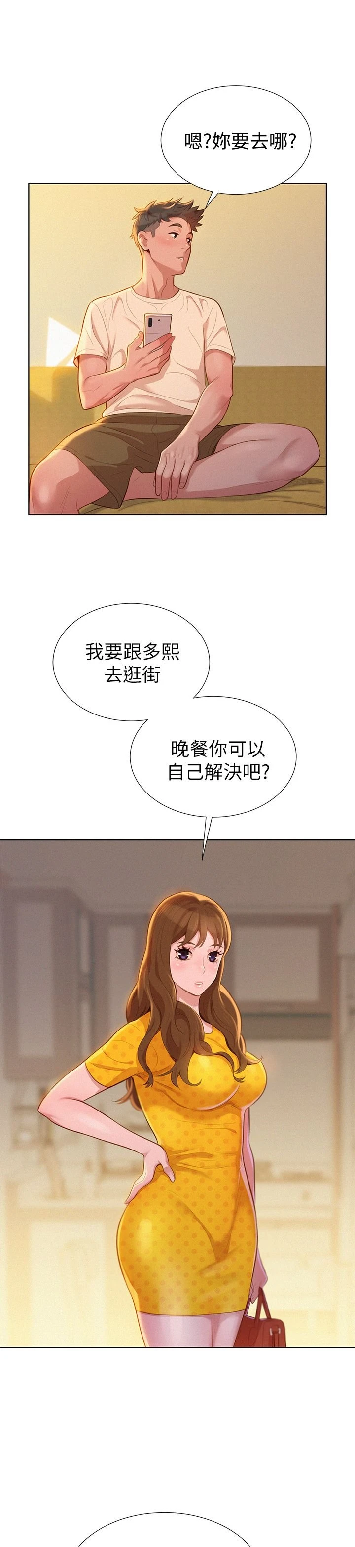 [韩国漫画] 漂亮干姊姊（嘘とセフレ） 剧情, 姊・妹#[32P]-21