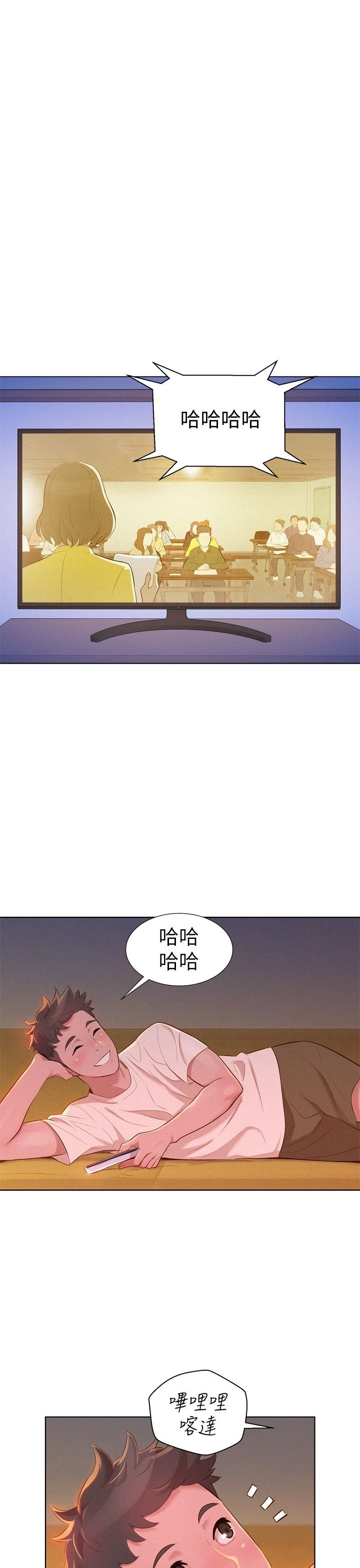 [韩国漫画] 漂亮干姊姊（嘘とセフレ） 剧情, 姊・妹#[32P]-25