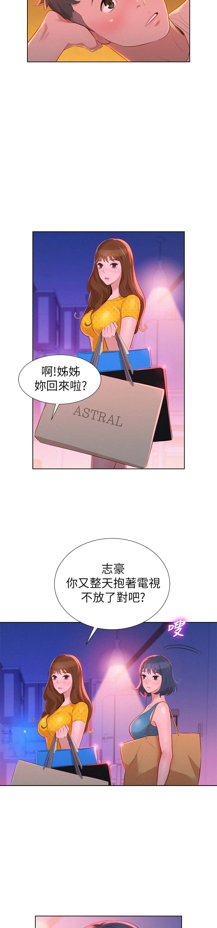 [韩国漫画] 漂亮干姊姊（嘘とセフレ） 剧情, 姊・妹#[32P]-26