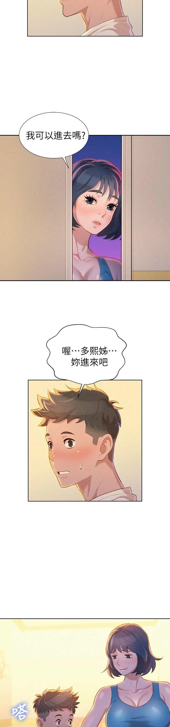 [韩国漫画] 漂亮干姊姊（嘘とセフレ） 剧情, 姊・妹#[32P]-30