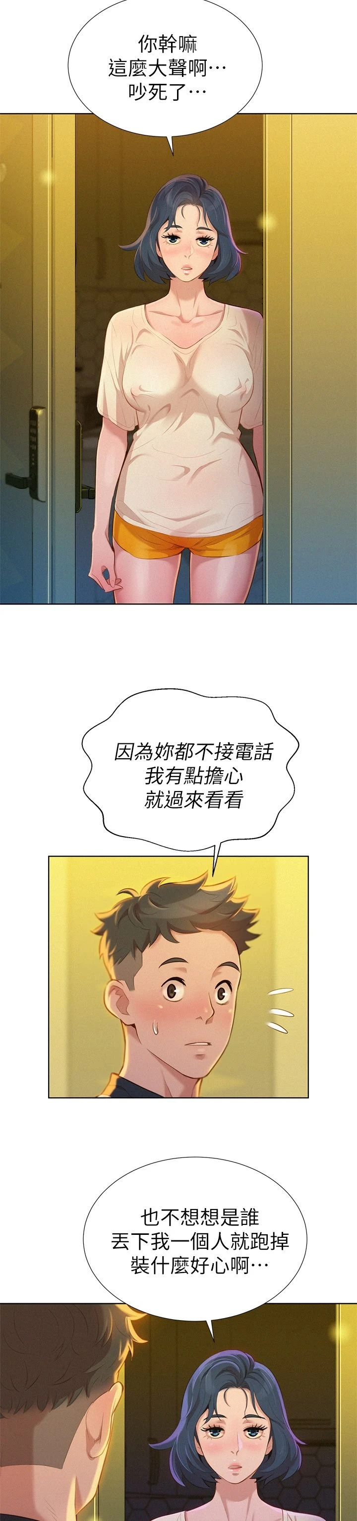 [韩国漫画] 漂亮干姊姊（嘘とセフレ） 剧情, 姊・妹#[32P]-6
