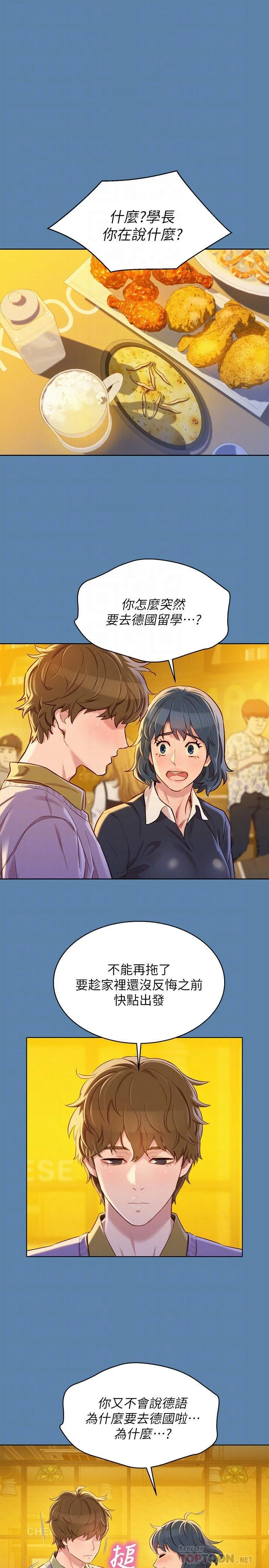 [韩国漫画] 漂亮干姊姊（嘘とセフレ） 剧情, 姊・妹#[28P]-11