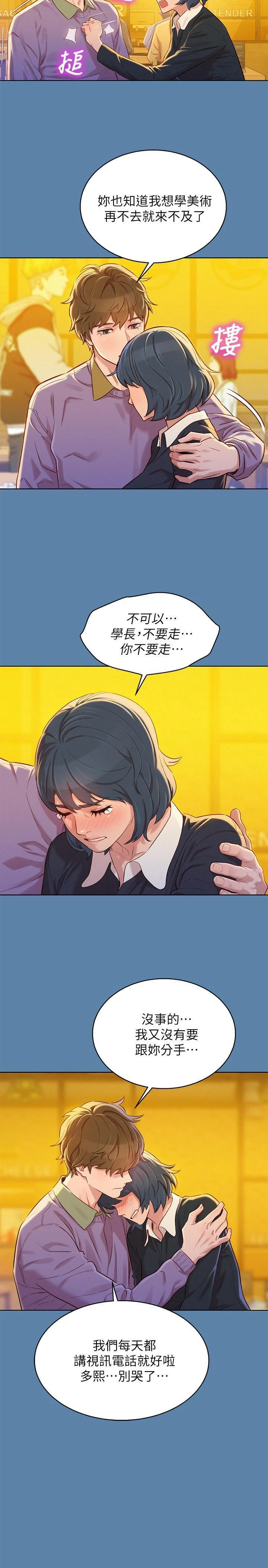 [韩国漫画] 漂亮干姊姊（嘘とセフレ） 剧情, 姊・妹#[28P]-12