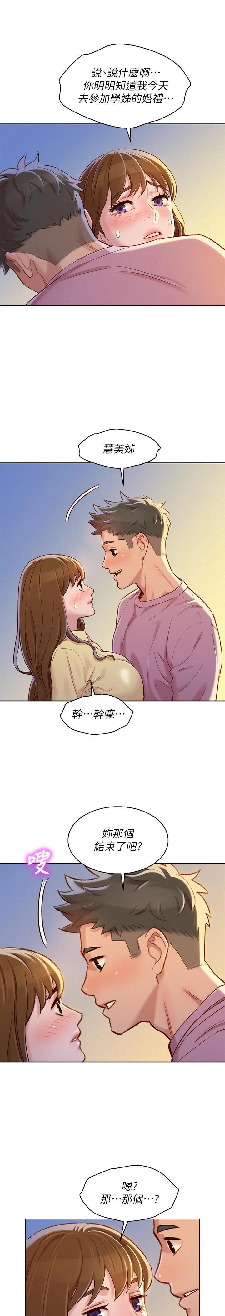 [韩国漫画] 漂亮干姊姊（嘘とセフレ） 剧情, 姊・妹#[28P]-26