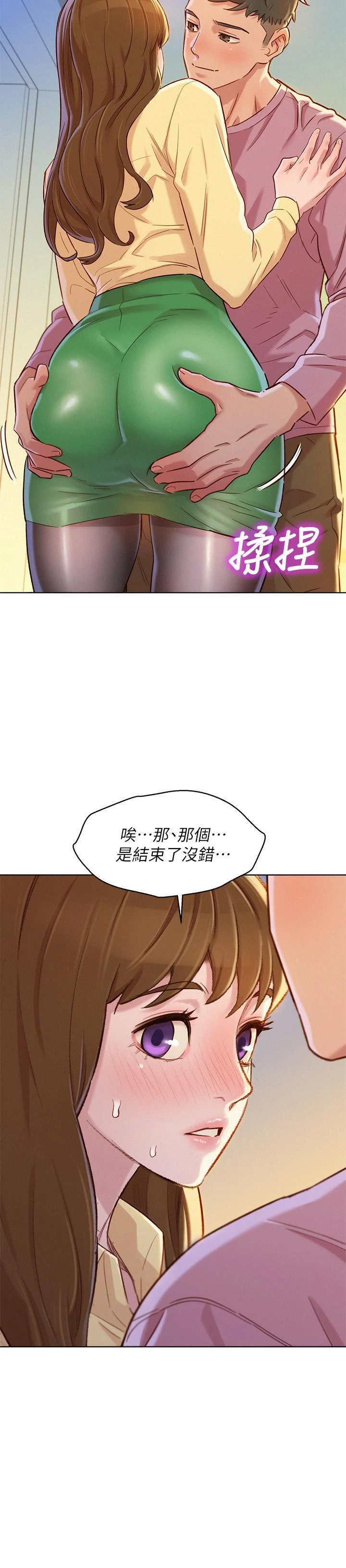 [韩国漫画] 漂亮干姊姊（嘘とセフレ） 剧情, 姊・妹#[29P]-2