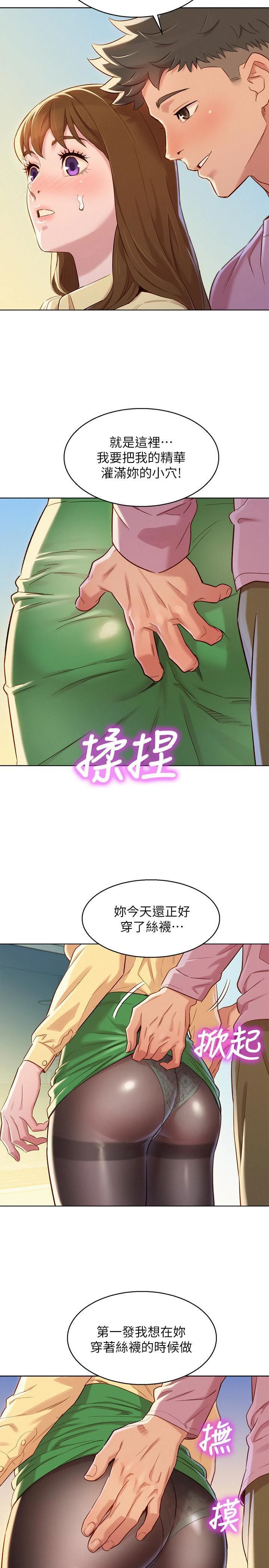 [韩国漫画] 漂亮干姊姊（嘘とセフレ） 剧情, 姊・妹#[29P]-7