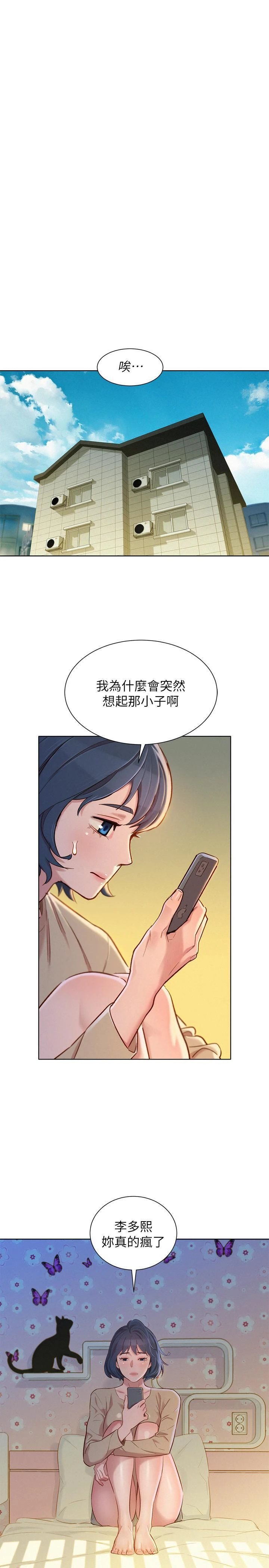 [韩国漫画] 漂亮干姊姊（嘘とセフレ） 剧情, 姊・妹#[29P]-1