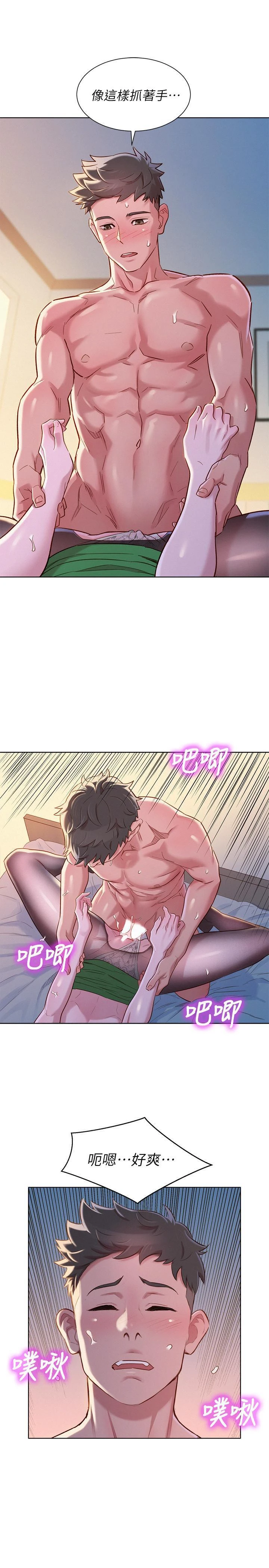 [韩国漫画] 漂亮干姊姊（嘘とセフレ） 剧情, 姊・妹#[29P]-13