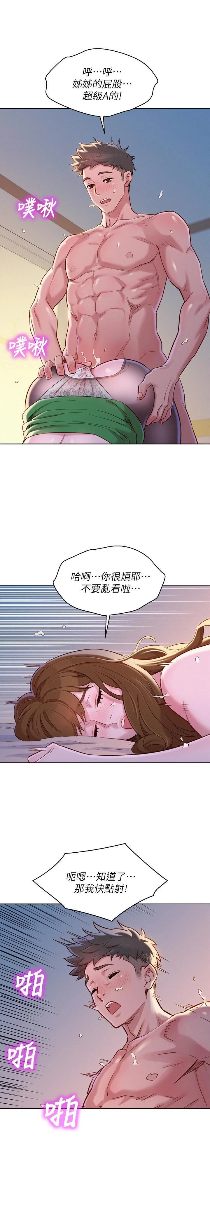 [韩国漫画] 漂亮干姊姊（嘘とセフレ） 剧情, 姊・妹#[29P]-22