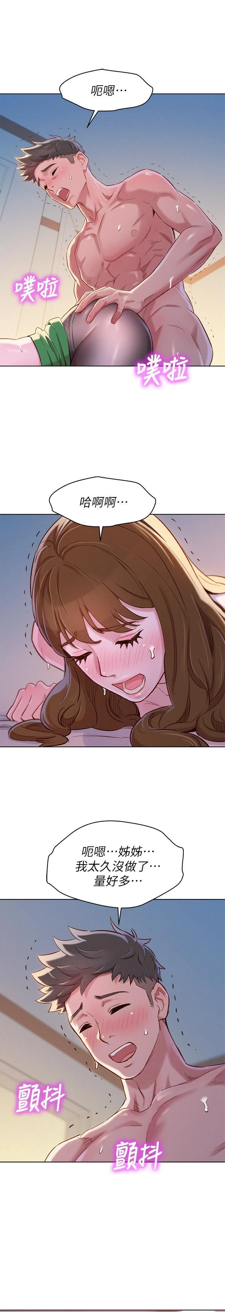 [韩国漫画] 漂亮干姊姊（嘘とセフレ） 剧情, 姊・妹#[29P]-25