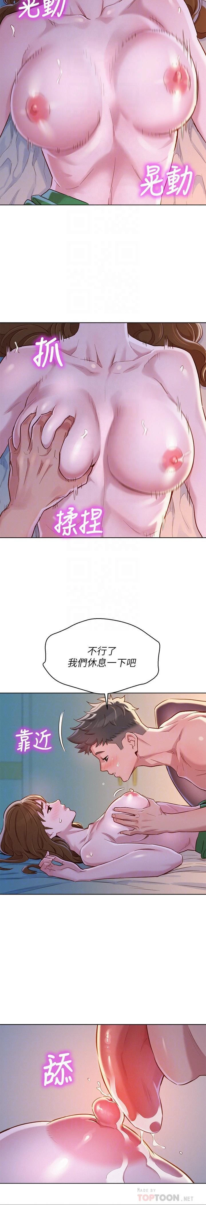 [韩国漫画] 漂亮干姊姊（嘘とセフレ） 剧情, 姊・妹#[29P]-8