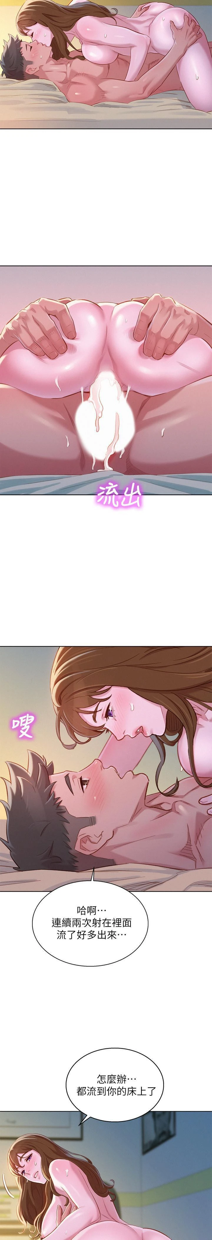 [韩国漫画] 漂亮干姊姊（嘘とセフレ） 剧情, 姊・妹#[28P]-13