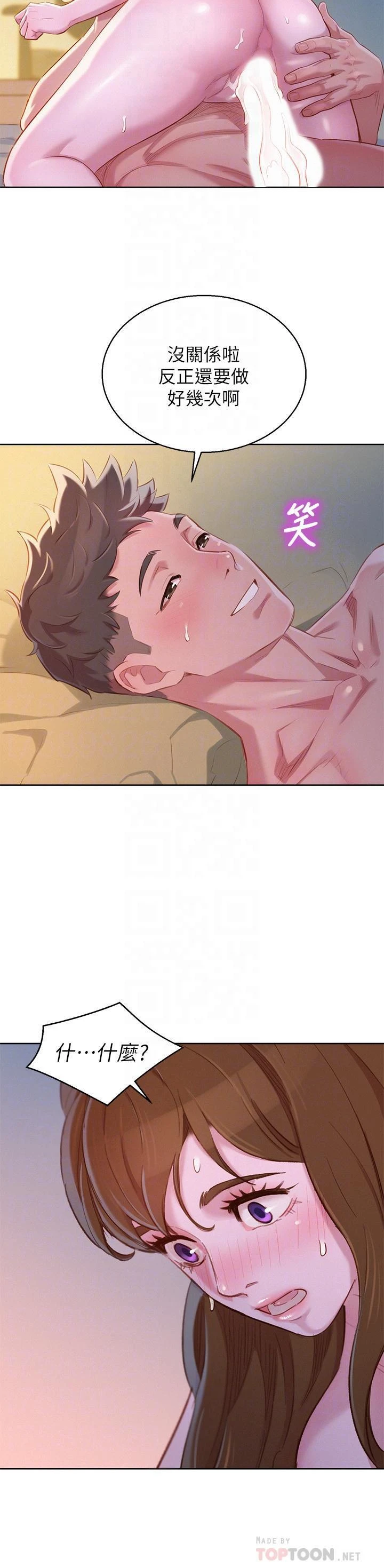 [韩国漫画] 漂亮干姊姊（嘘とセフレ） 剧情, 姊・妹#[28P]-14