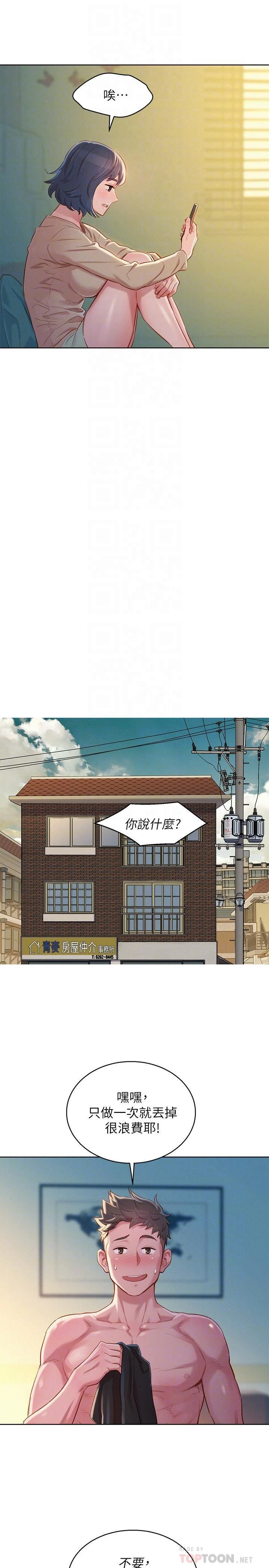 [韩国漫画] 漂亮干姊姊（嘘とセフレ） 剧情, 姊・妹#[28P]-16