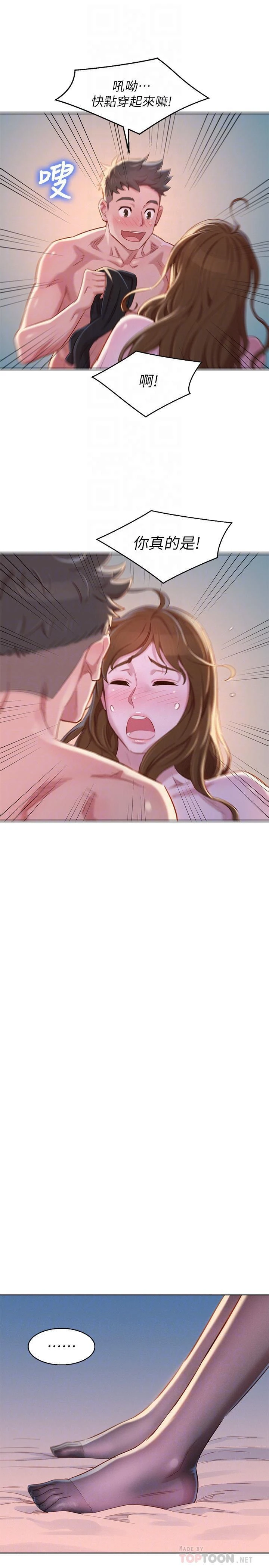 [韩国漫画] 漂亮干姊姊（嘘とセフレ） 剧情, 姊・妹#[28P]-18