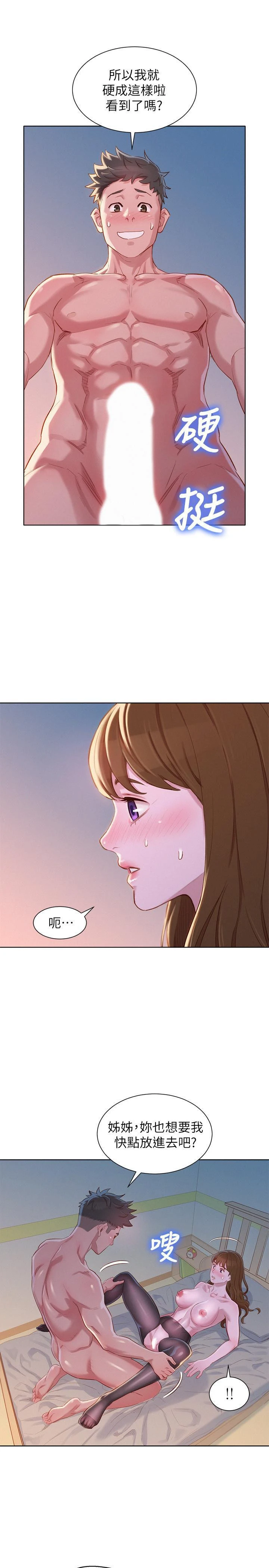 [韩国漫画] 漂亮干姊姊（嘘とセフレ） 剧情, 姊・妹#[28P]-21
