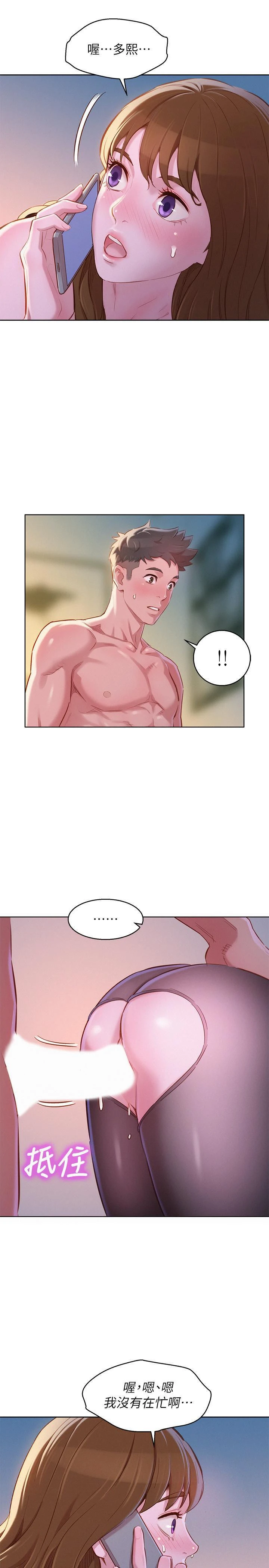 [韩国漫画] 漂亮干姊姊（嘘とセフレ） 剧情, 姊・妹#[28P]-25