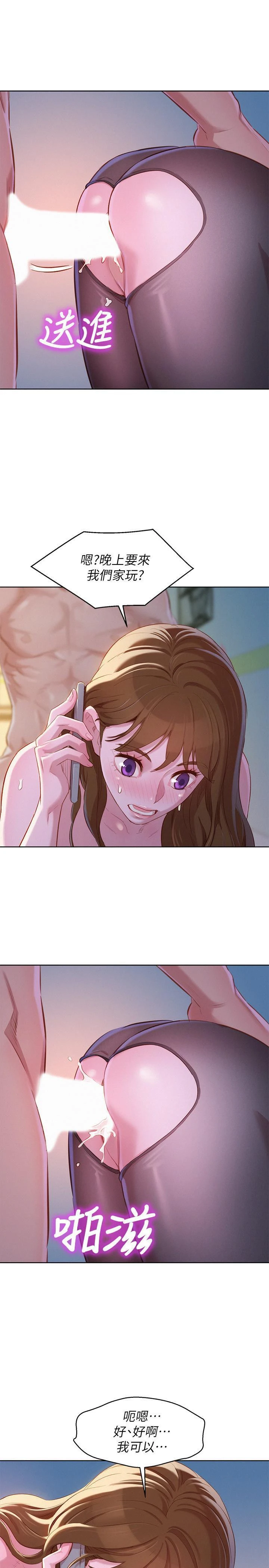 [韩国漫画] 漂亮干姊姊（嘘とセフレ） 剧情, 姊・妹#[28P]-27