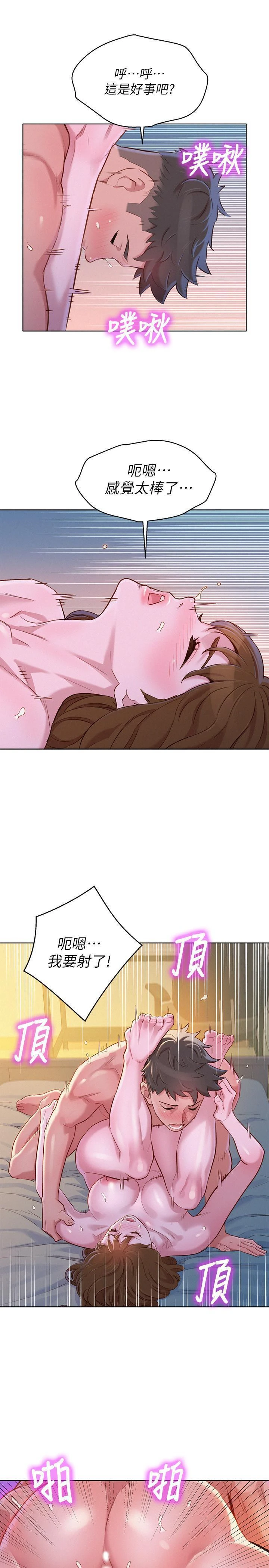 [韩国漫画] 漂亮干姊姊（嘘とセフレ） 剧情, 姊・妹#[27P]-11