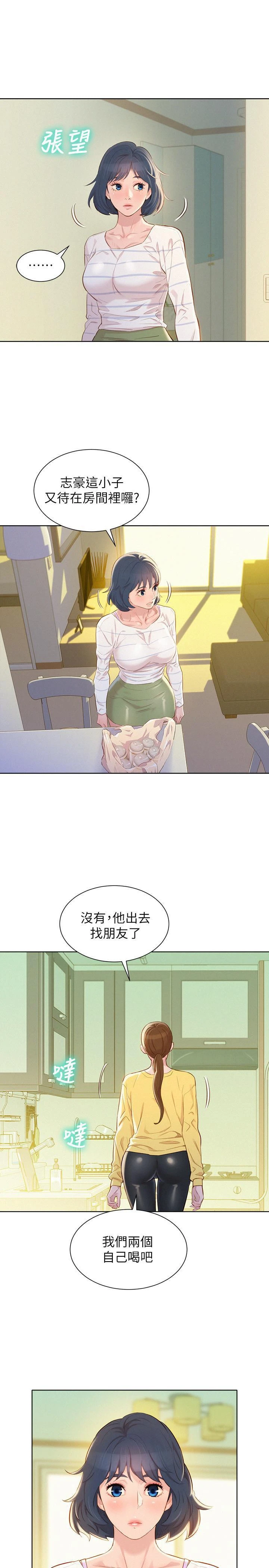 [韩国漫画] 漂亮干姊姊（嘘とセフレ） 剧情, 姊・妹#[27P]-17
