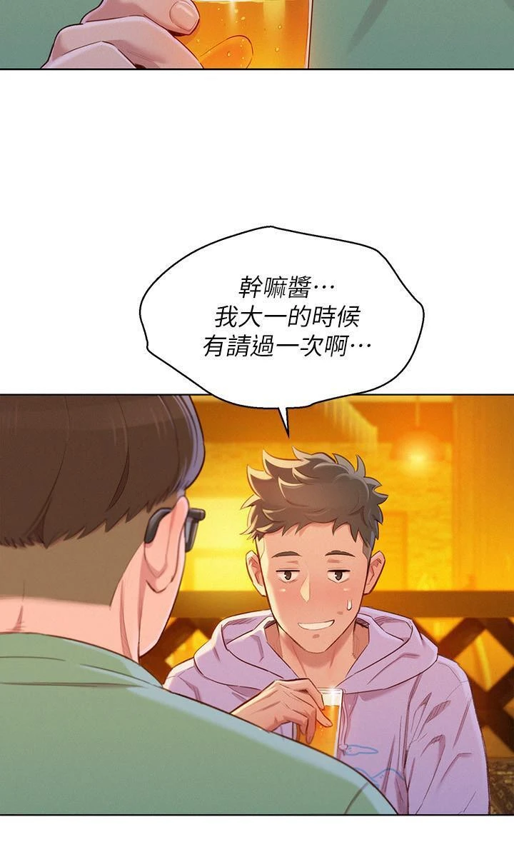 [韩国漫画] 漂亮干姊姊（嘘とセフレ） 剧情, 姊・妹#[27P]-19
