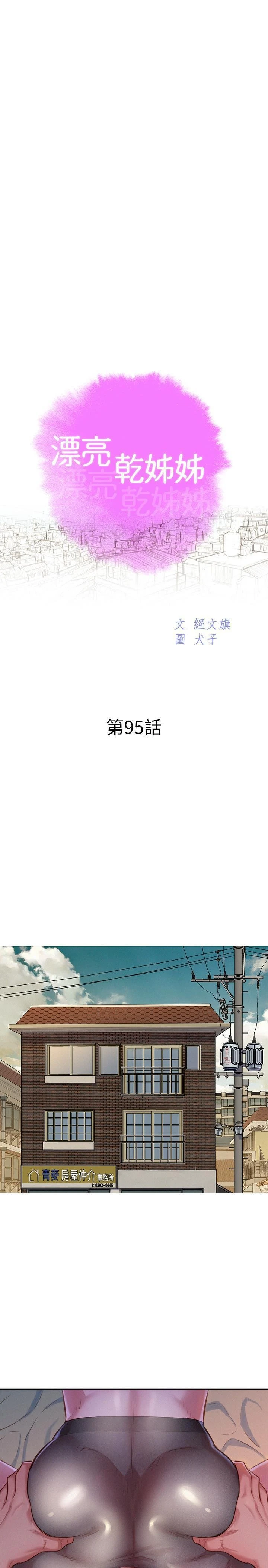 [韩国漫画] 漂亮干姊姊（嘘とセフレ） 剧情, 姊・妹#[27P]-2