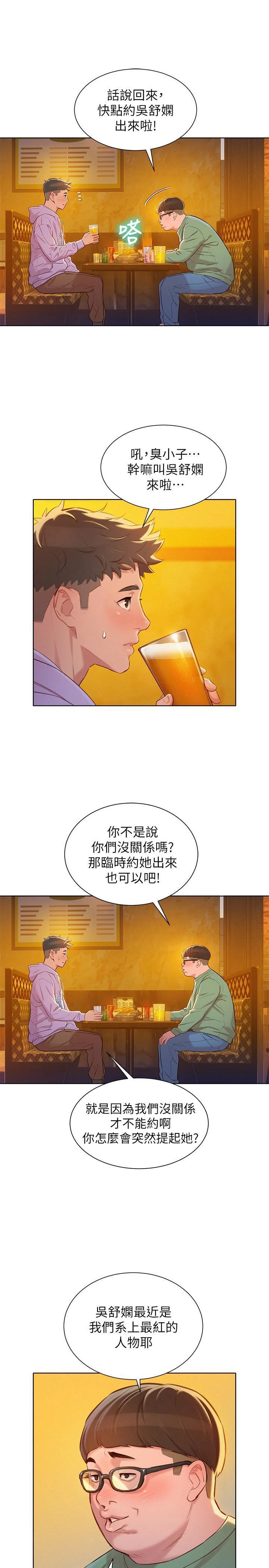 [韩国漫画] 漂亮干姊姊（嘘とセフレ） 剧情, 姊・妹#[27P]-20