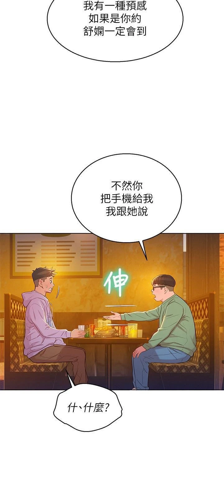 [韩国漫画] 漂亮干姊姊（嘘とセフレ） 剧情, 姊・妹#[27P]-22