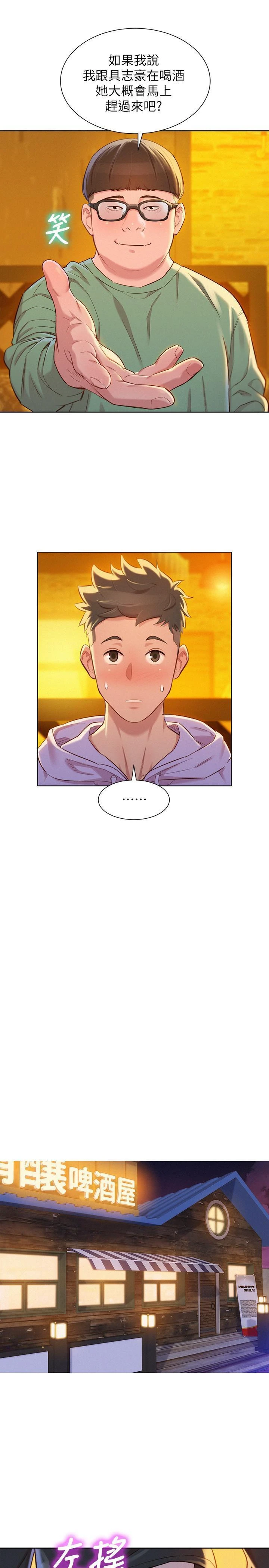 [韩国漫画] 漂亮干姊姊（嘘とセフレ） 剧情, 姊・妹#[27P]-23