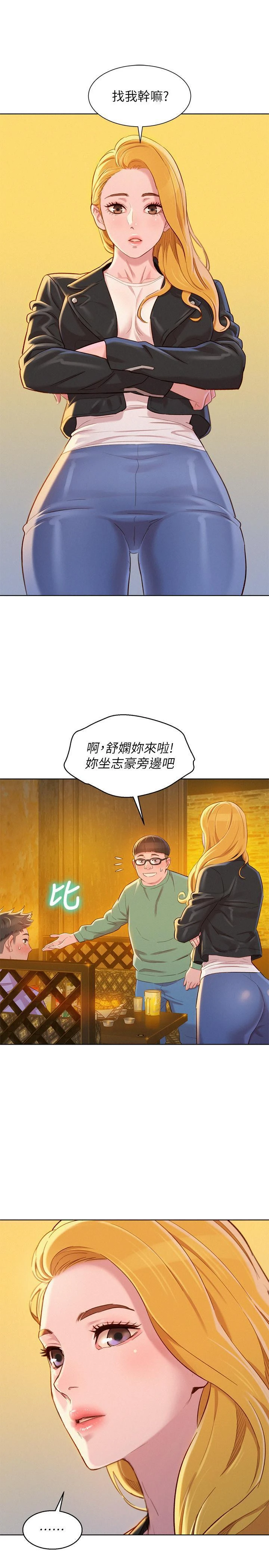 [韩国漫画] 漂亮干姊姊（嘘とセフレ） 剧情, 姊・妹#[27P]-26