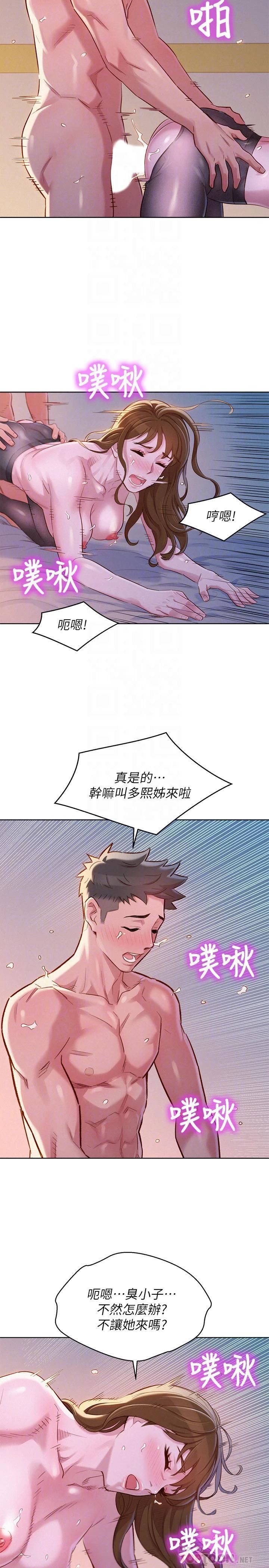 [韩国漫画] 漂亮干姊姊（嘘とセフレ） 剧情, 姊・妹#[27P]-6