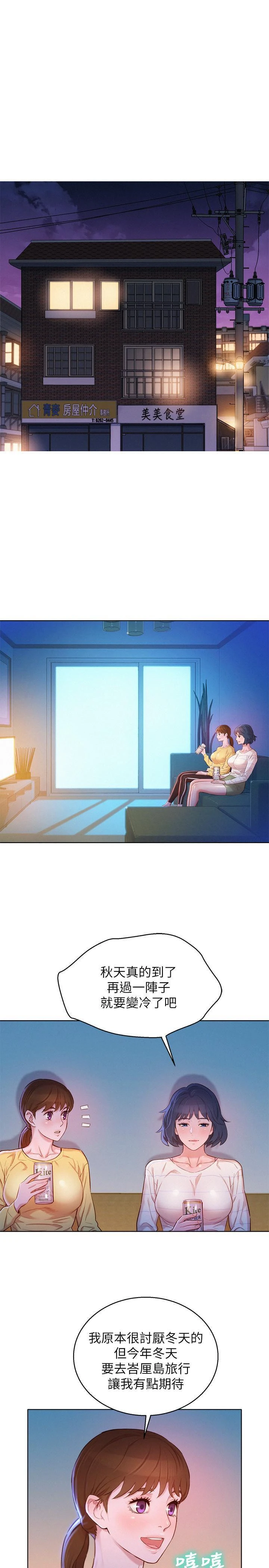 [韩国漫画] 漂亮干姊姊（嘘とセフレ） 剧情, 姊・妹#[27P]-1