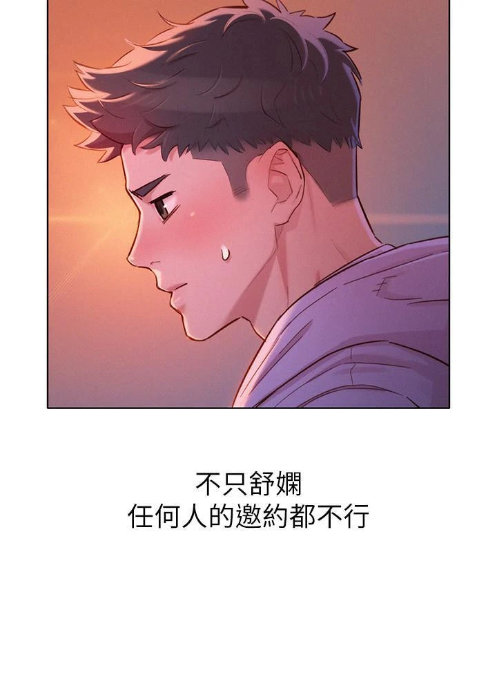[韩国漫画] 漂亮干姊姊（嘘とセフレ） 剧情, 姊・妹#[27P]-24