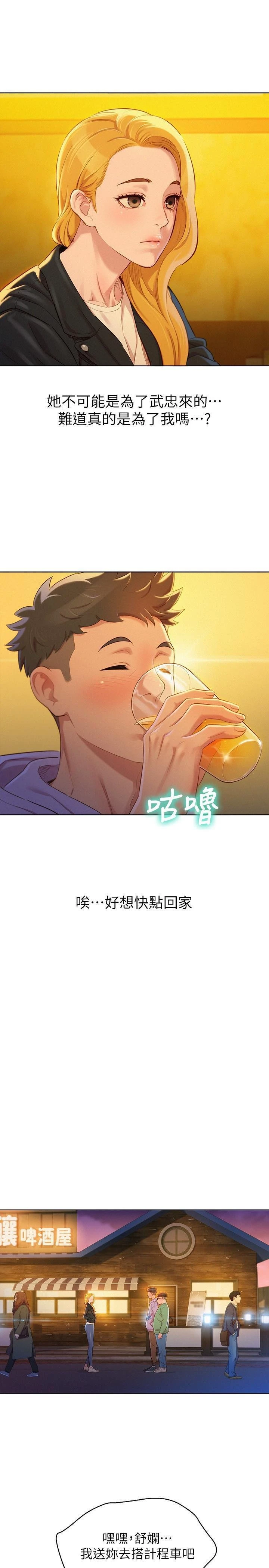 [韩国漫画] 漂亮干姊姊（嘘とセフレ） 剧情, 姊・妹#[27P]-7