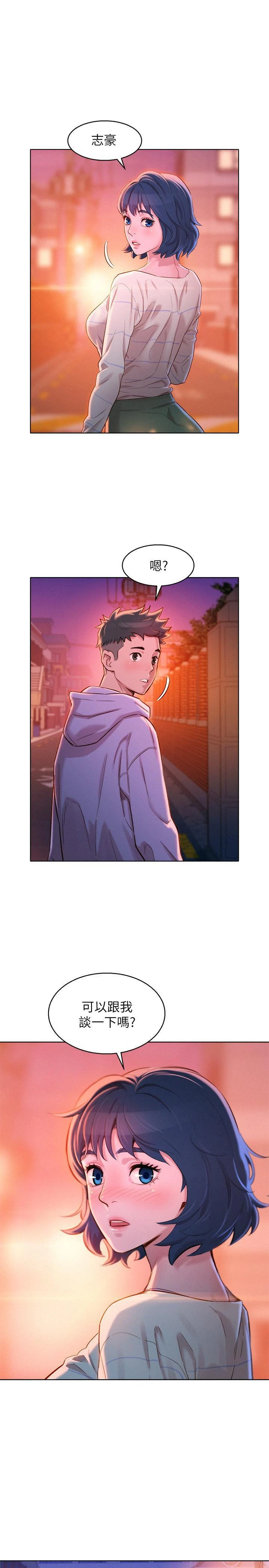 [韩国漫画] 漂亮干姊姊（嘘とセフレ） 剧情, 姊・妹#[29P]-1
