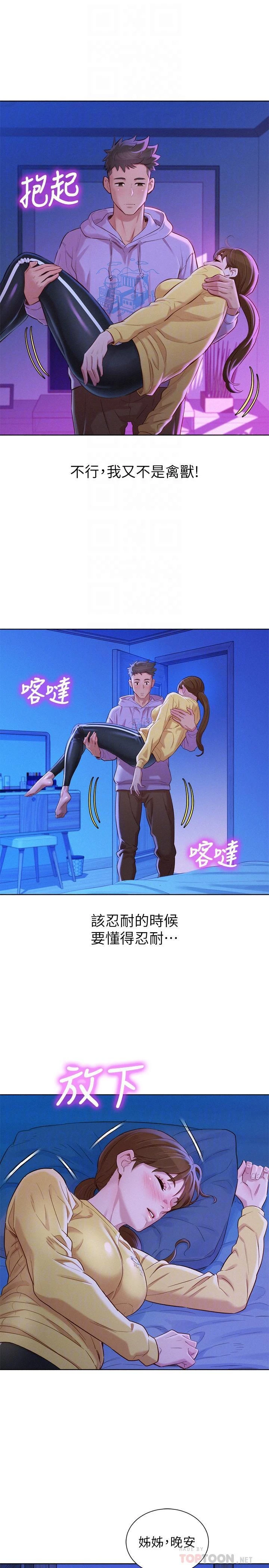 [韩国漫画] 漂亮干姊姊（嘘とセフレ） 剧情, 姊・妹#[29P]-18